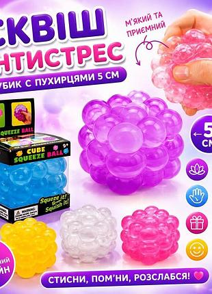 Сквиш антистресс кубик с пупырышками см, нидл, squish, тренд