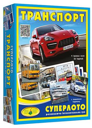 Настільна гра супер лото "транспорт" 81978, 36 карток