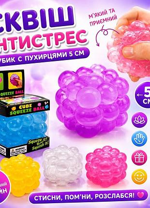Сквиш антистресс кубик с пупырышками 5 см, нидл, squish, тренд