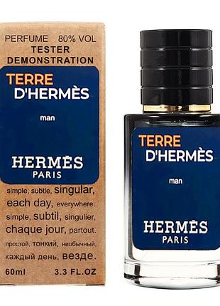 Hermes terre dhermes тестер lux чоловічий 60 мл