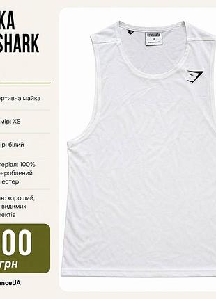 Біла спортивна майка gymshark xs, без рукавів
