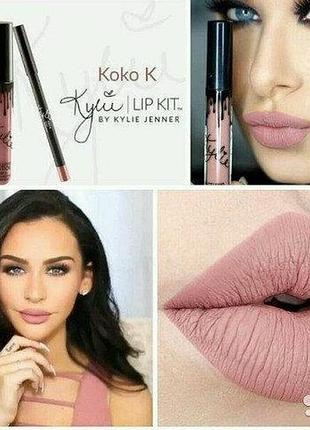 Помада kylie koko 4