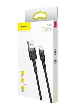 Кабель baseus cafule cable usb for lightning. gray+black ( ) 2