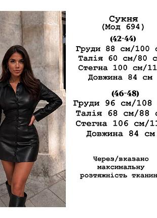 Платье женское экокожа 8