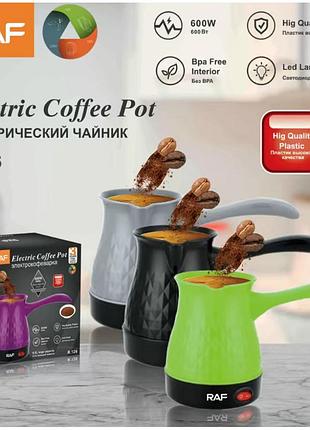 Електротурка для кави raf, вт,. л, електрична турка