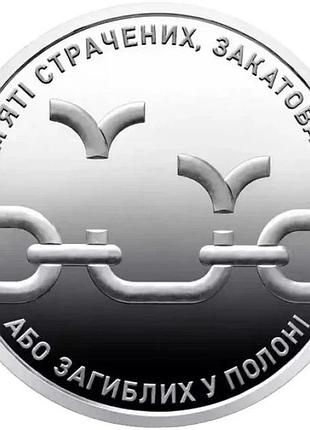 Нумізматика нбу монета 10 гривень