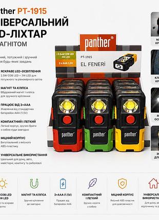 Panther pt‑ — універсальний led‑ліхтар із магнітом