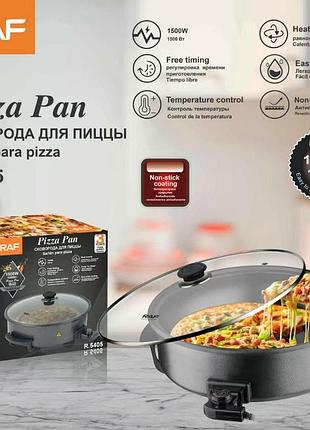 Сковорода для пиццы pizza pan raf r.5405 raf (4)