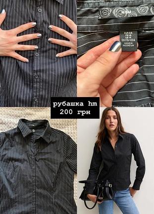 Одяг до 300 грн 3