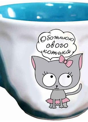 Чашка 200мл обожнюю свого котика з кольоровою глазурю тм farglass