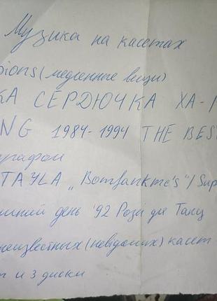 Касета- артефакт прошлого недорого 2