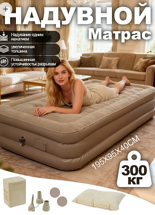 Надувний односпальний матрац airbed з вбудованим електронасосом, см