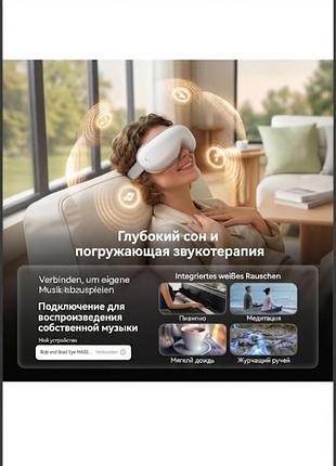 Бездротовий масажер для очей (eye massager) бренда bob and brad у білому кольорі з м'якою сіркою підкладкою і фіксувальним еластичним ремінцем.