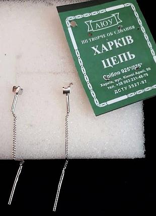 Серебряные серьги-протяжки (пусеты), 925, цирконий