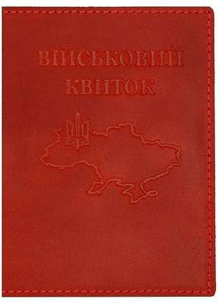 Обкладинка на військовий квиток 10013 crazy червоний тм вірний друг