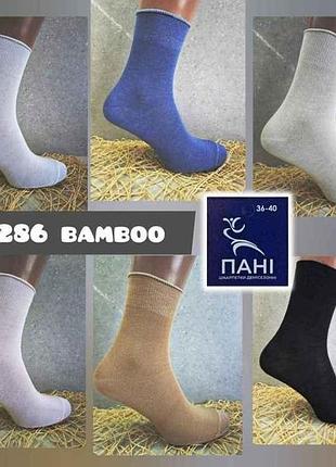 Носки жен демисезонные бамбук арт.289 р.36-40 12пар тм пани