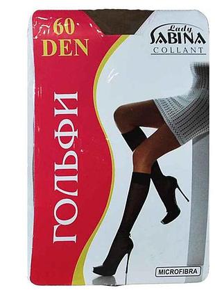 Гольфы микрофибра 60 (1пара) (б/р) (beige) тм lady sabina