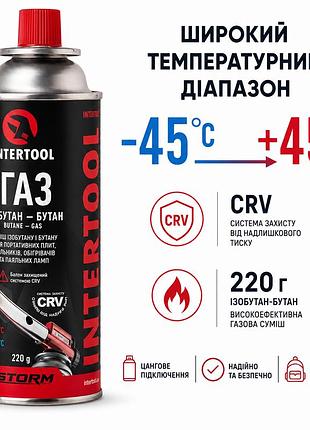 Газовый баллон цанговый intertool storm gs-0022 220 г, от -45°c до +45°c, изобутан-бутан, защита crv
