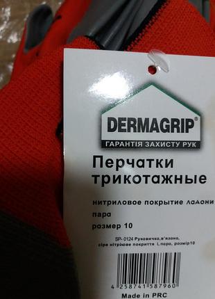 Перчатки рабочие прочные качественные надежные 5