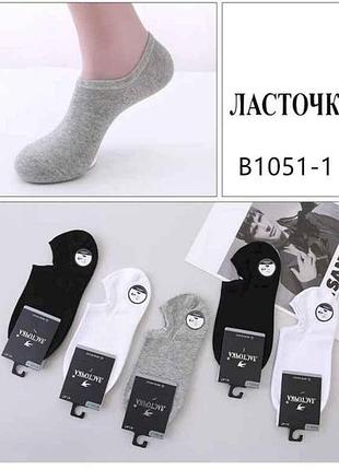 Носки чл арт.1051-1 р.41-47 10пар в ассортименте тм листовка