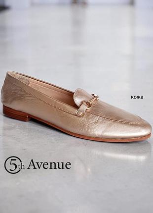 5th avenue шкіряні мегалегкі лофери