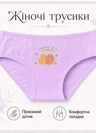 Труси жін. 1148 р.xl бузковий 1шт тм gerrikoll