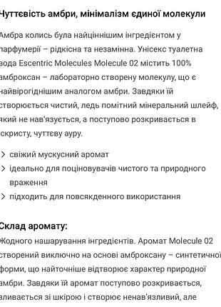 10 мл, парфумована вода molecula02 3