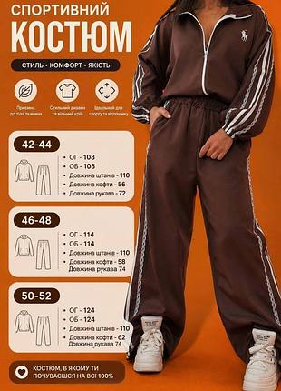 Спортивный костюм 7