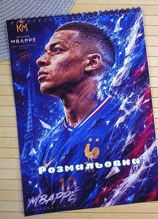 Раскраска килиан мбаппе kylian mbappé а4 (37239)