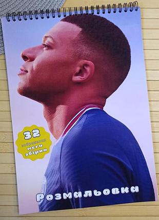 Раскраска килиан мбаппе kylian mbappé а4 мега сборник (37246)