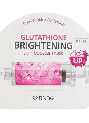 Осветляющая маска с глутатионом bnbg glutathione brightening skin booster mask