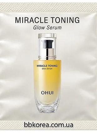 Сыворотка для сияния кожи пробник ohui miracle toning glow serum