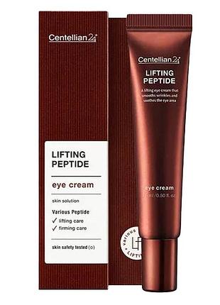 Крем під очі від зморшок, набряків та темних кіл centellian24 lifting peptide eye cream