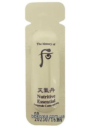 Концентрированная сыворотка для сухой кожи пробник the history of whoo nutritive essential ampoule concentrate