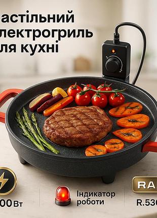 Гриль для дома електрогриль, качественная гриль, электрогриль настольный для мяса ei-70