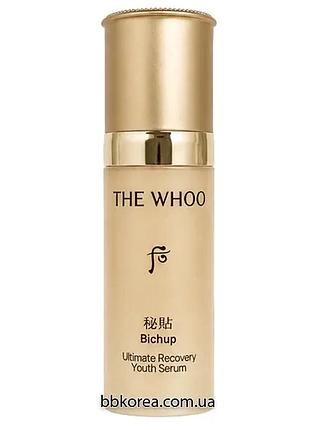 Миниатюра омолаживающей сыворотки линии bichup с nad power24 пробник the whoo bichup ultimate recovery youth serum