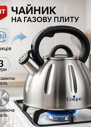 Чайник из нержавеющей стали качественный unique un-5303 3 л, чайник для приготовления чая со свистком ja-60