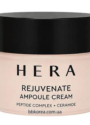 Миниатюра омолаживающего крема-ампулы пробник hera rejuvenate ampoule cream