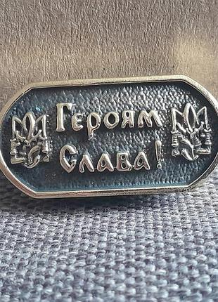 Намистина вставка героям слава