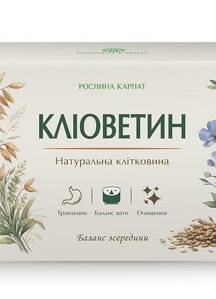 Клиоветин растение карпат 30 саше