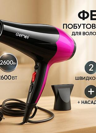 Современный фен для волос gm-1766 2600вт, функциональная щетка для сушки фен укладки средних волос np-97