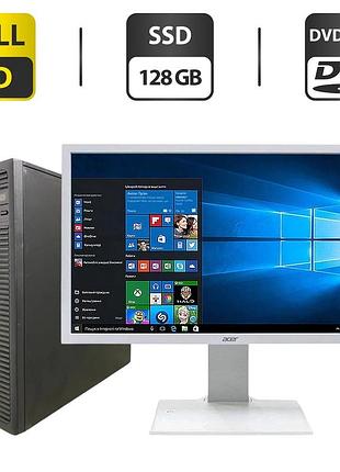 Комплект пк: комп'ютер hp 280 g1 tower / intel core i5-4570 (4 ядра по 3.2 - 3.6 ghz) / 8 gb ddr3 / 128 gb ssd / intel hd graphics