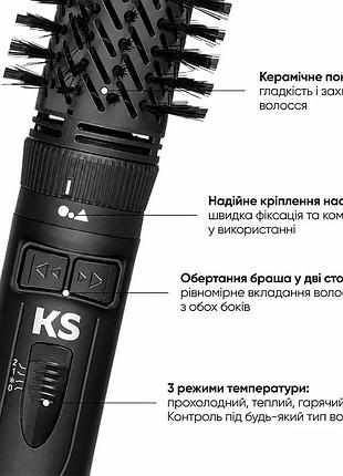 Фен-щітка ks 4 в 1 1200 вт 6