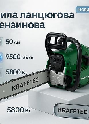 Бензопила цепная мощная krafftec 5800, бензопила для дома сада дачи полупрофессиональная rz-66