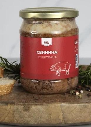 Свинина тушкована скляна банка 500г