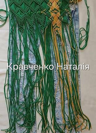 Припинда,запаска макраме