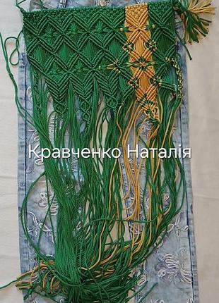 Припинда,запаска макраме 7