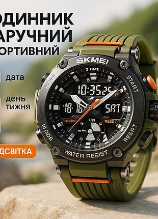 Годинник військовий з офіційною гарантією skmei 2223ag, годинник рибалки мисливця em-88