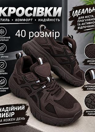 Кросівки жіночі коричневі, розмір 40