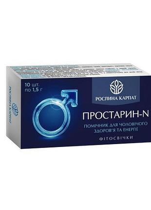 Фітосвічки простарин - n рослина карпат 10 штук